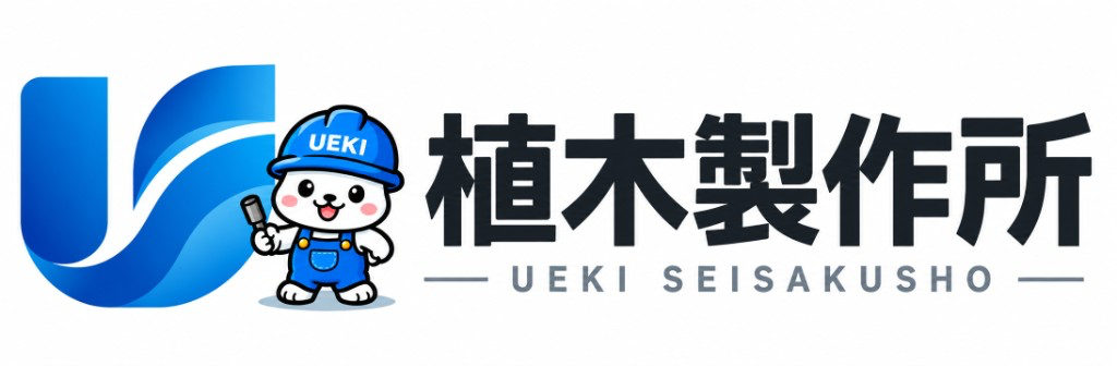 植木製作所 大阪金属プレス金型設計